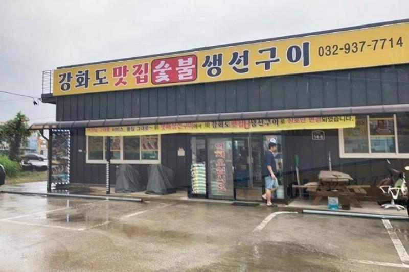 미소숯불구이 이미지