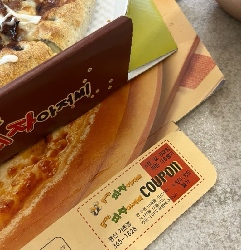 달리는피자아저씨 이미지