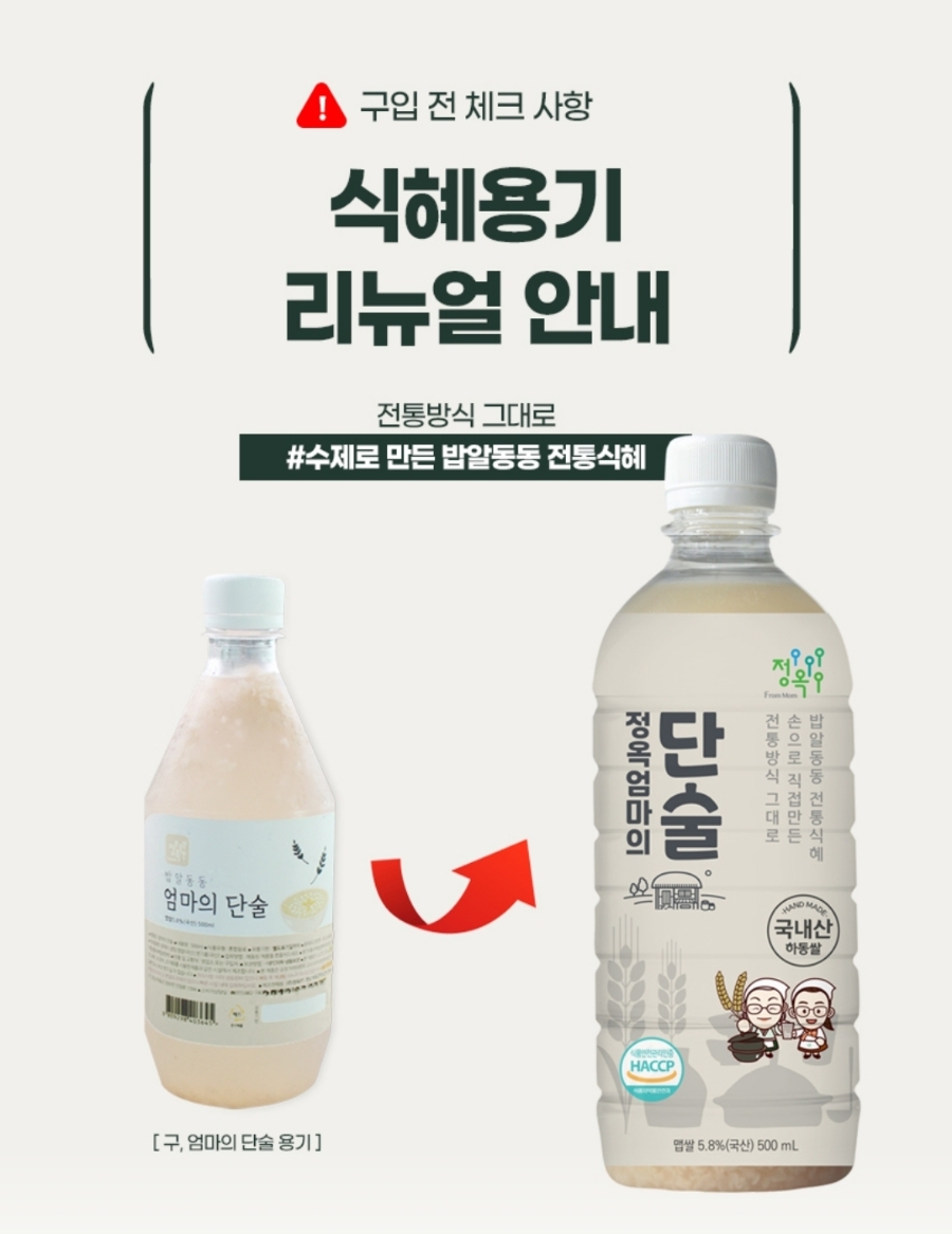 (주)정옥 이미지
