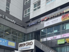 가누즈헤어 이미지