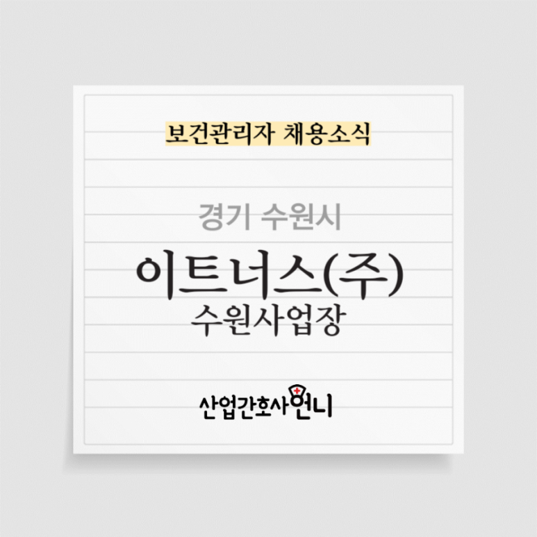 이트너스주 이미지
