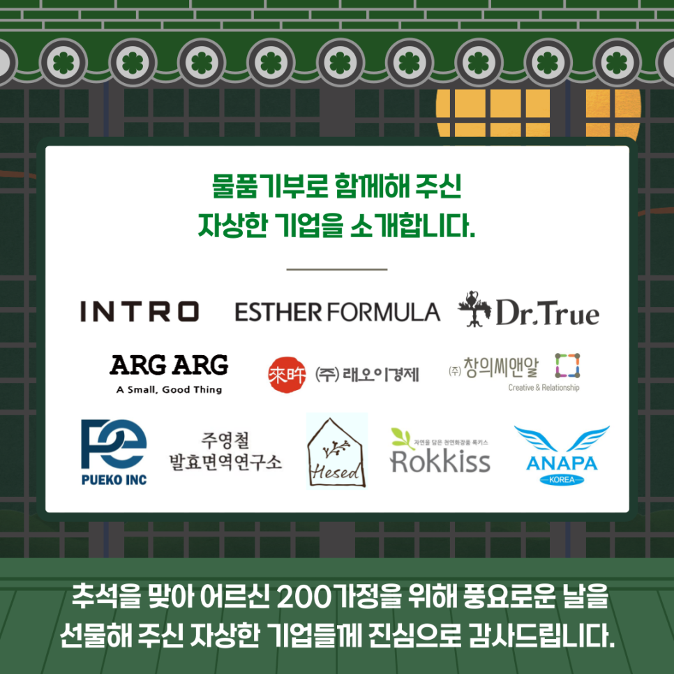 주식회사 닥터트루 이미지