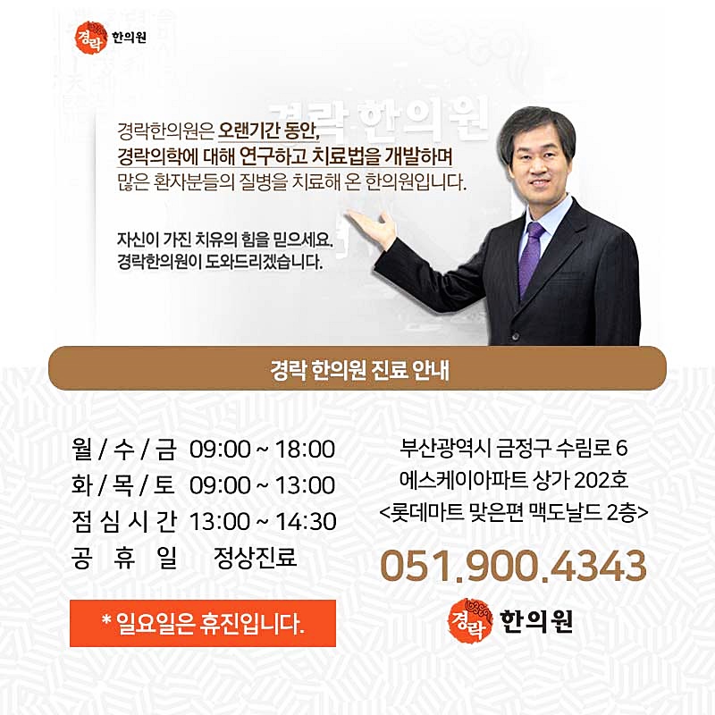 공신한의원 이미지