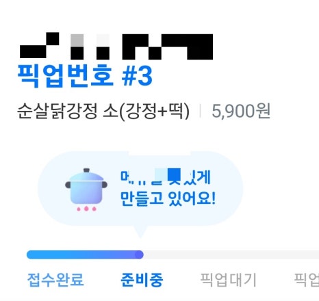 노랑강정응암역점 이미지
