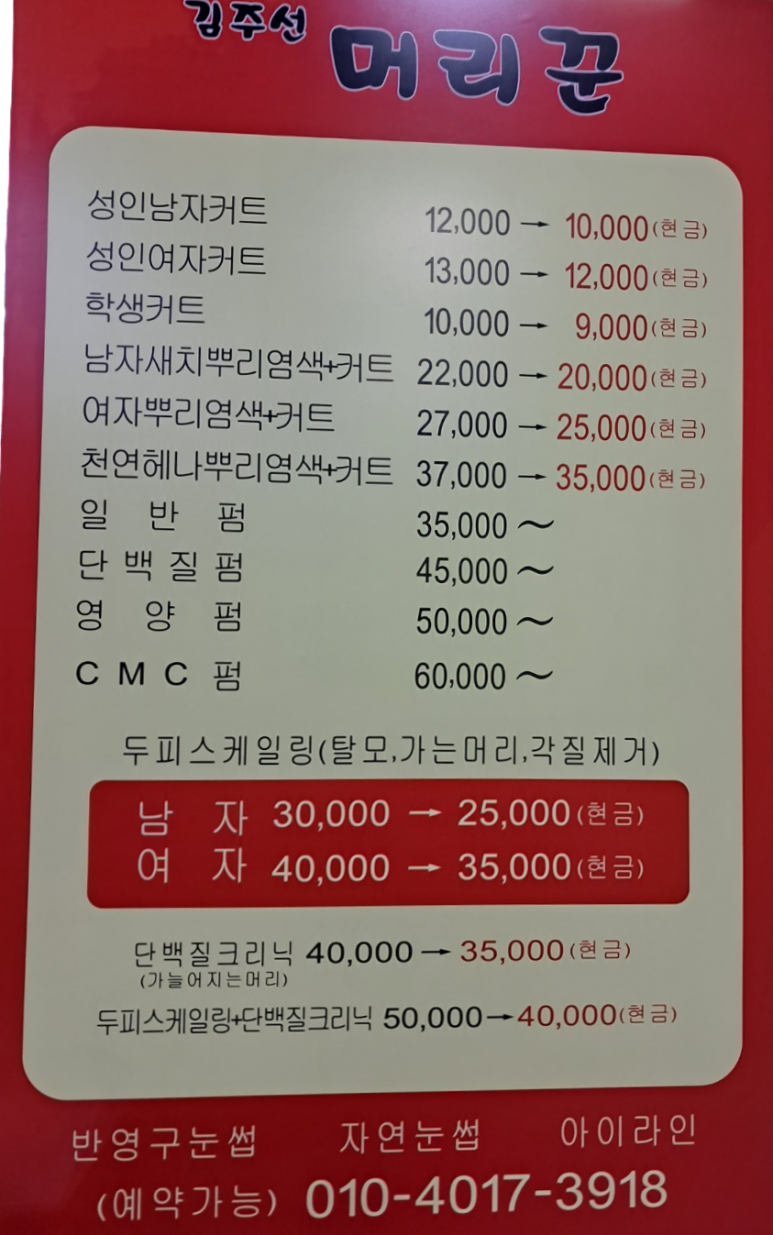 머리꾼 이미지