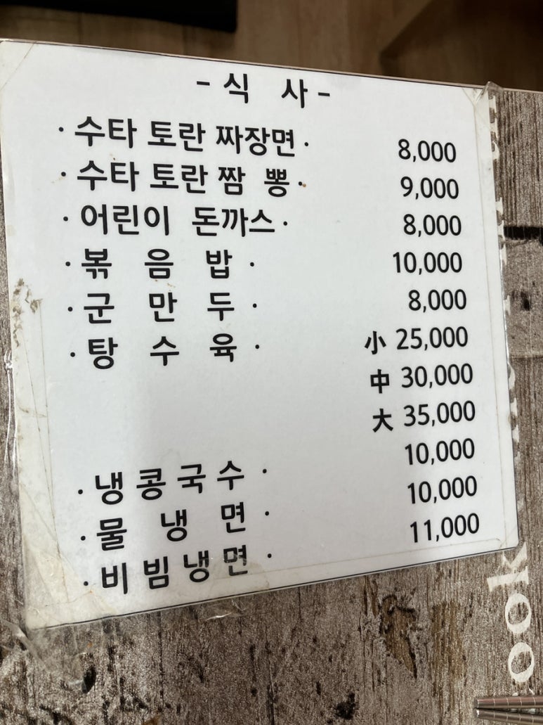 기차반점 이미지