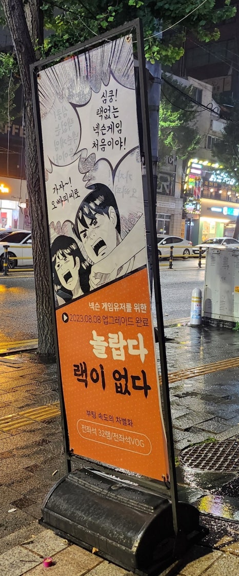 24시PC방 이미지