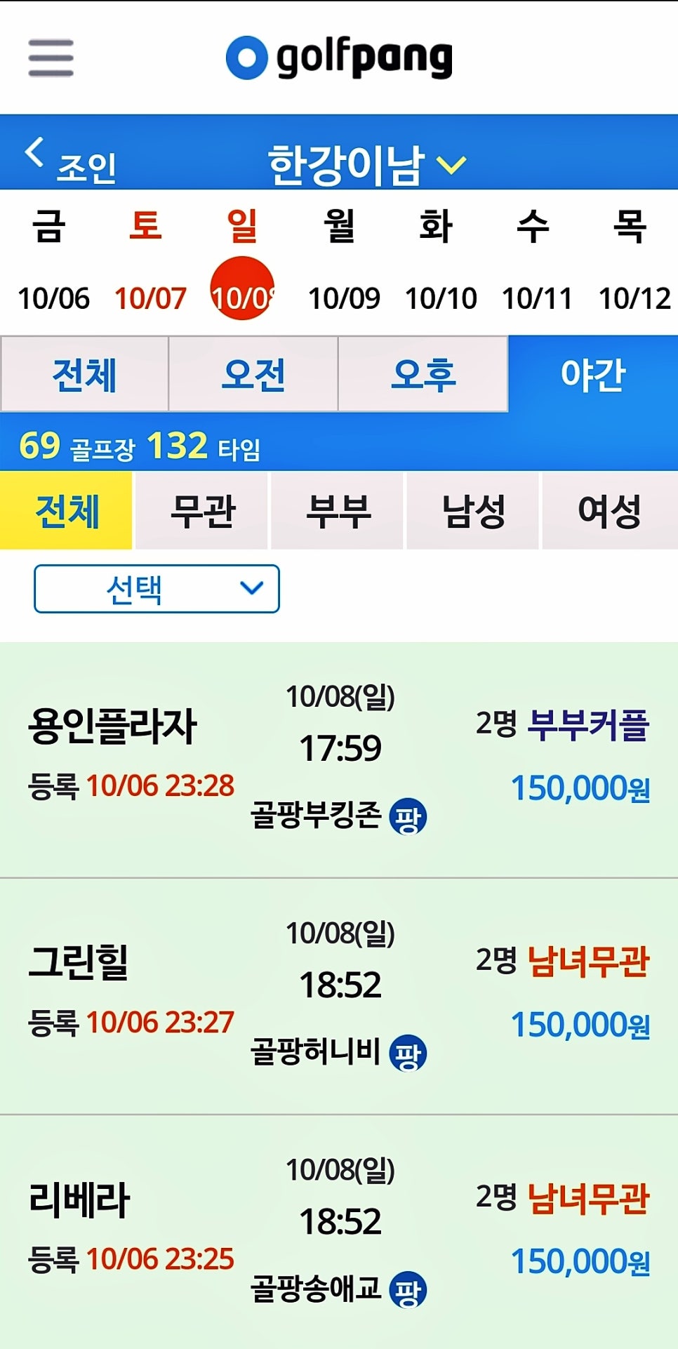 (주)골팡 이미지