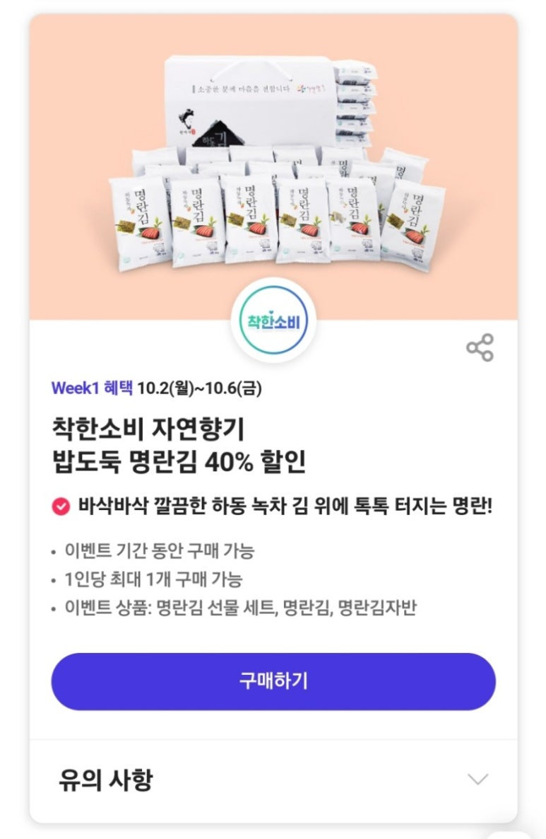 (주)자연의혜택 이미지