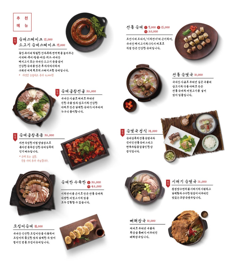 상암순대국 이미지