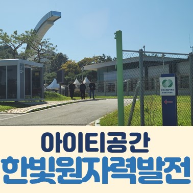 한빛아이티 이미지
