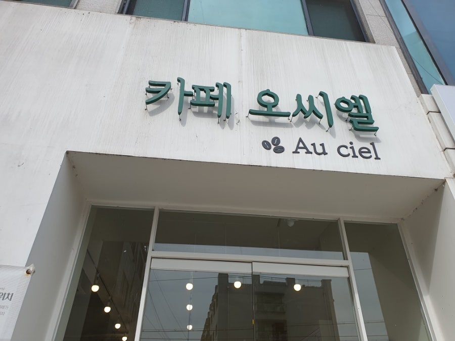 카페오씨엘 이미지