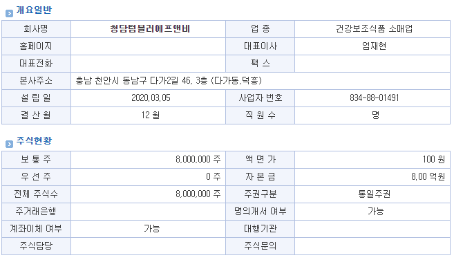 청담에프앤비 이미지