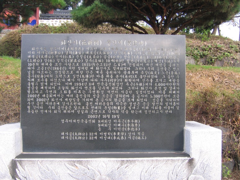 화신사 이미지