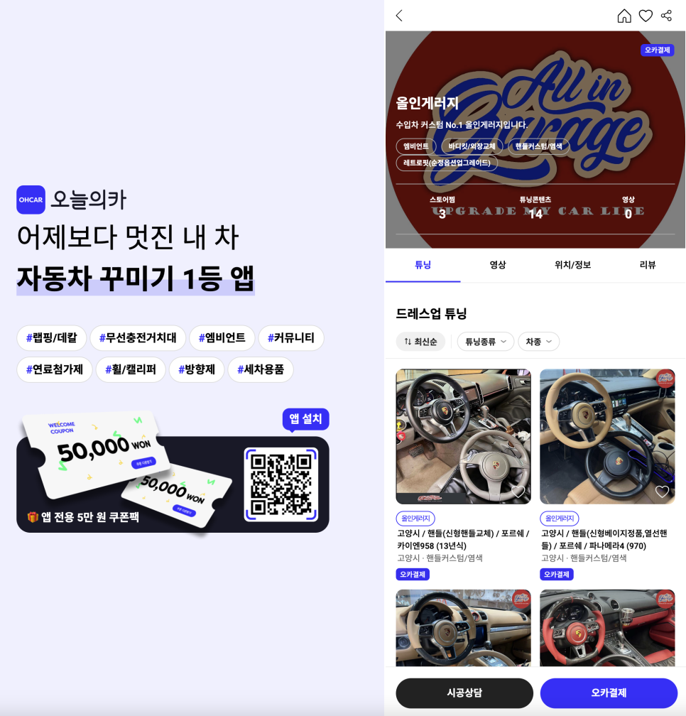 포르쉐 카이엔 958 핸들 튜닝: 13년식 신형 교체 후기 3