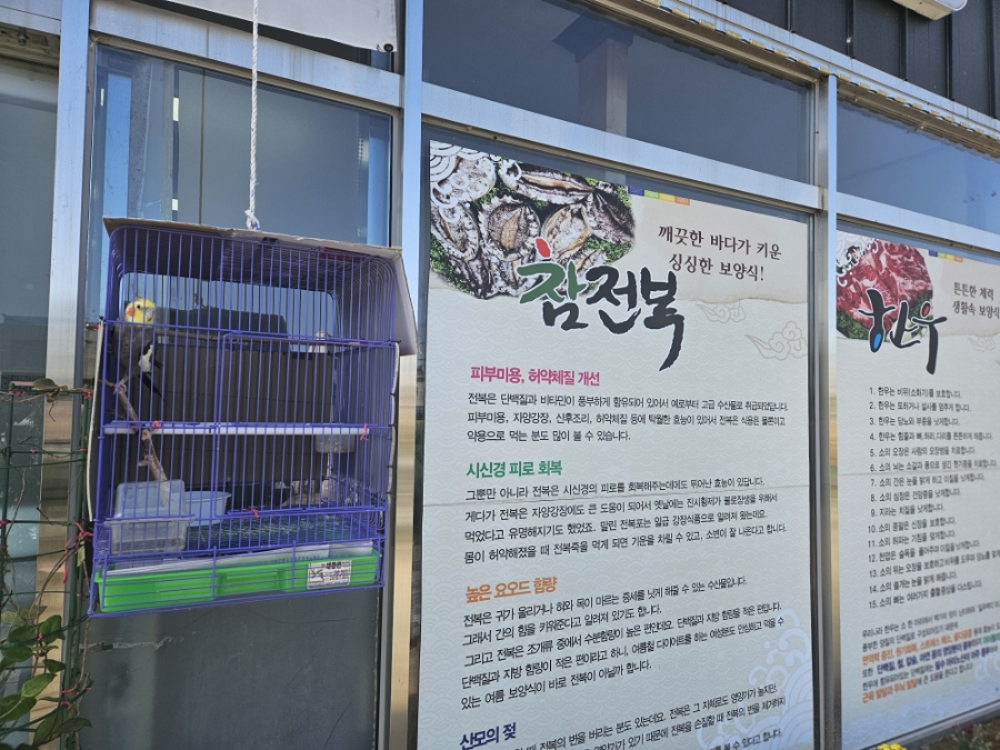 남일물회 이미지