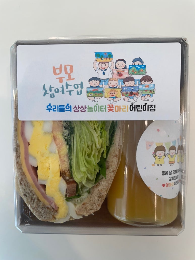 꽃마리어린이집 이미지