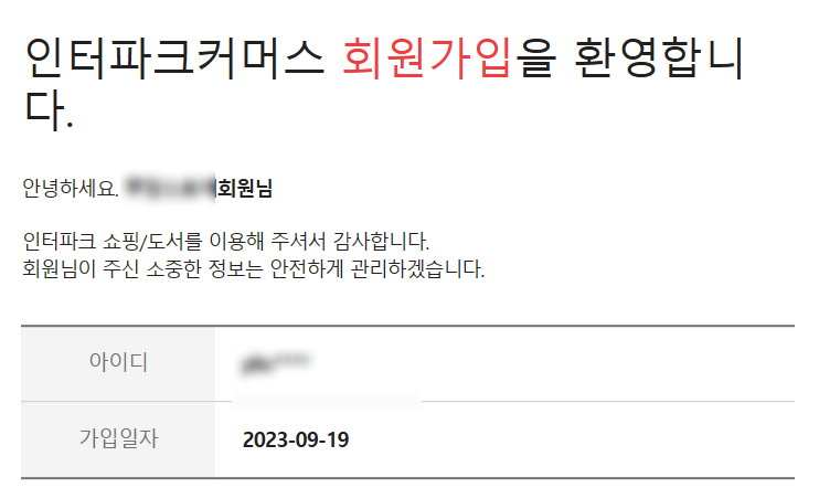 (주)인터파크커머스 이미지