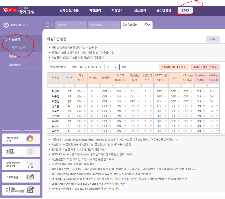 우영시스템 이미지