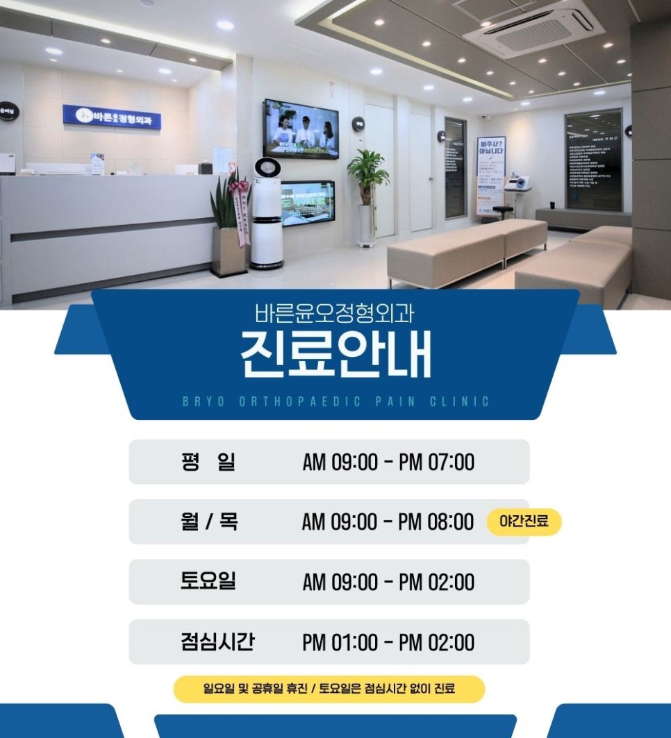 오정형외과의원 이미지