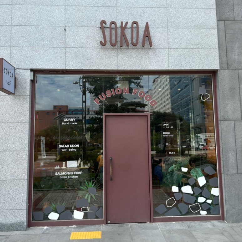 소코아 남악점 이미지