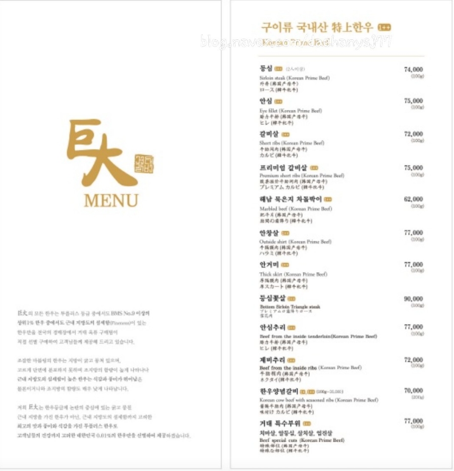 거대숯불구이 이미지