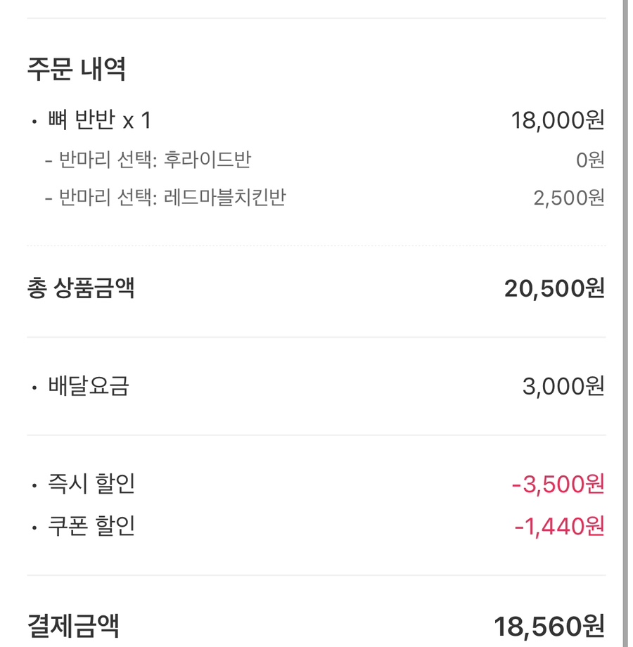 네네치킨본오 이미지