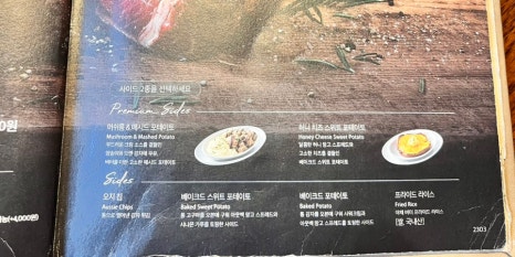 아웃백스테이크하우스진주점 이미지