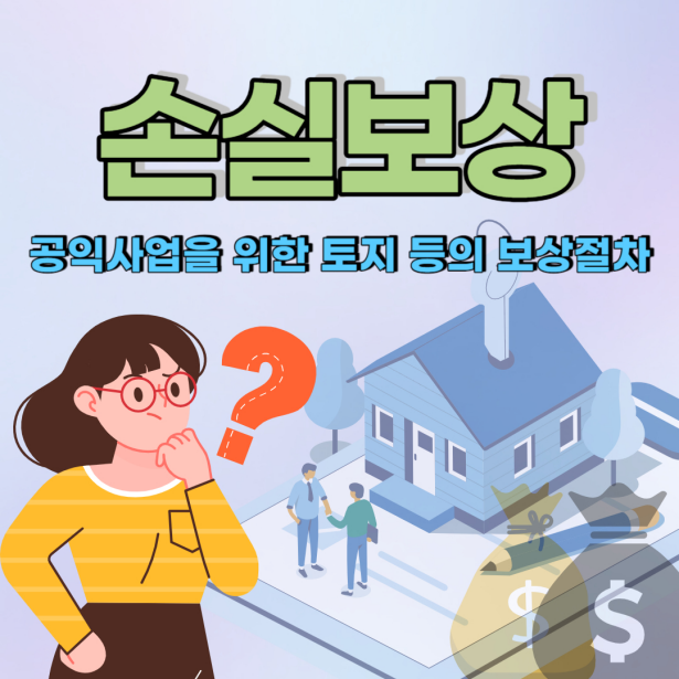 한국토지보상원행정사사무소 이미지