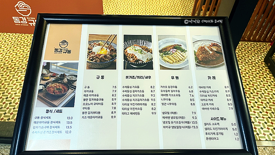 동경규동천안신불당씨지브이점 이미지