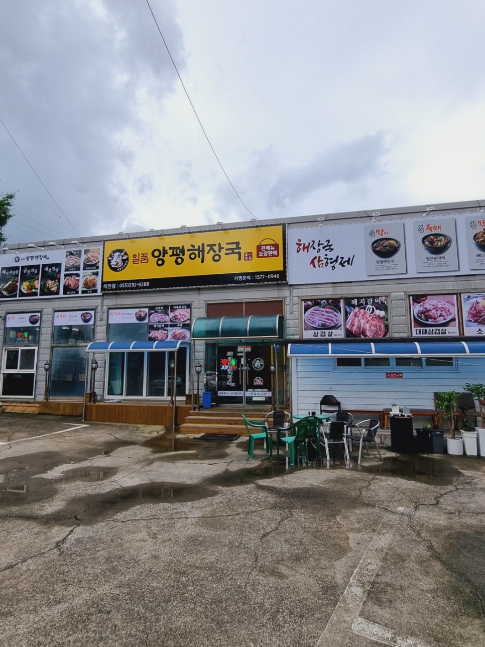 석전해장국 이미지