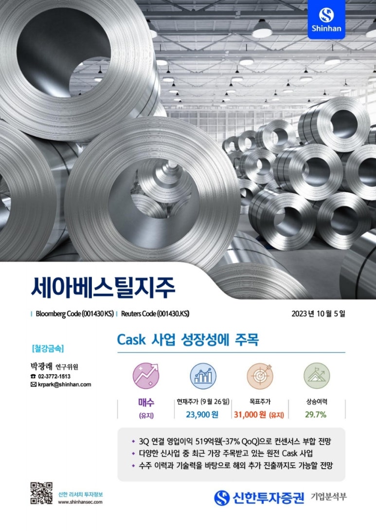 신한에너지 이미지