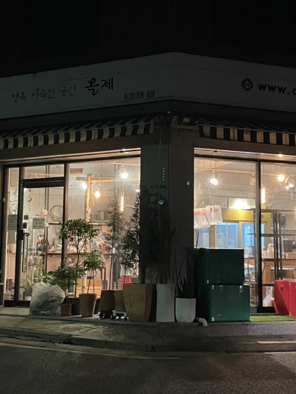 집꽃집 이미지