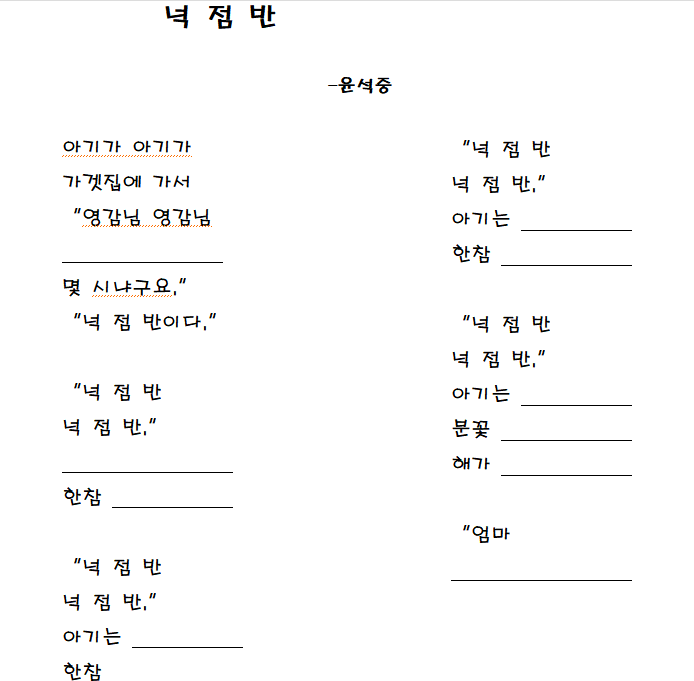 넉점반 이미지