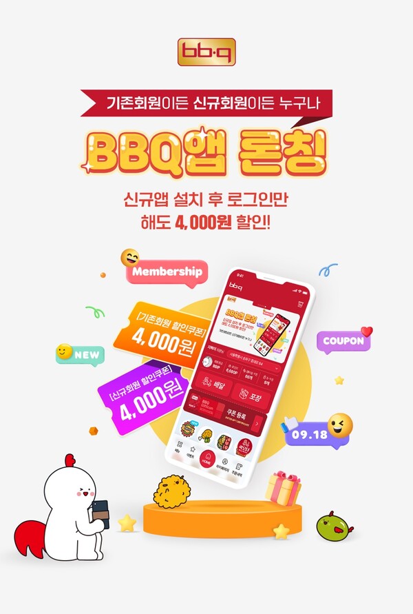 비비큐(BBQ) 이미지