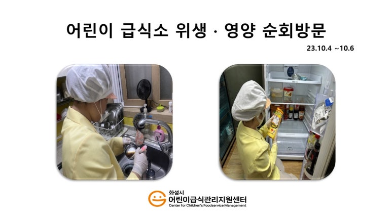 시립호수우미어린이집 이미지