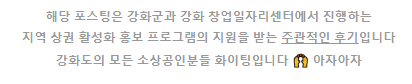 엽기떡볶이인천강화점 이미지