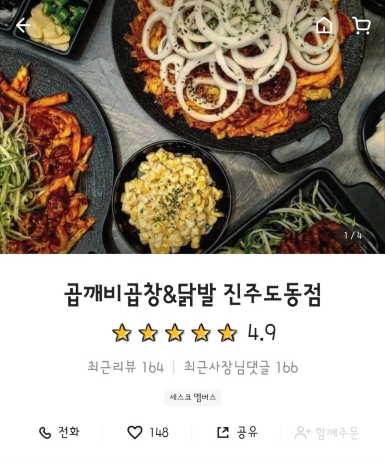 심야반점아리산 이미지