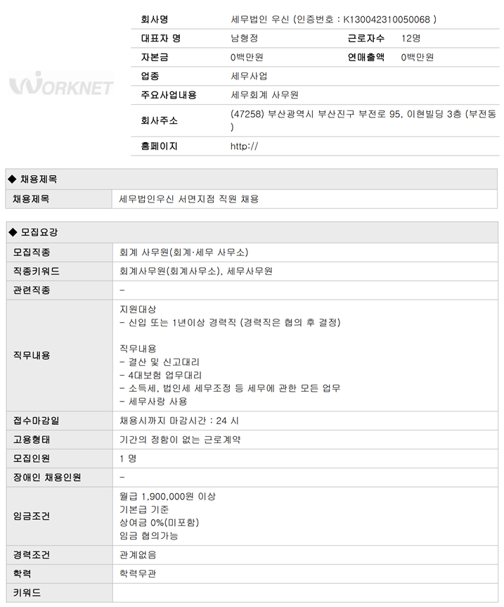 세무법인우신 이미지