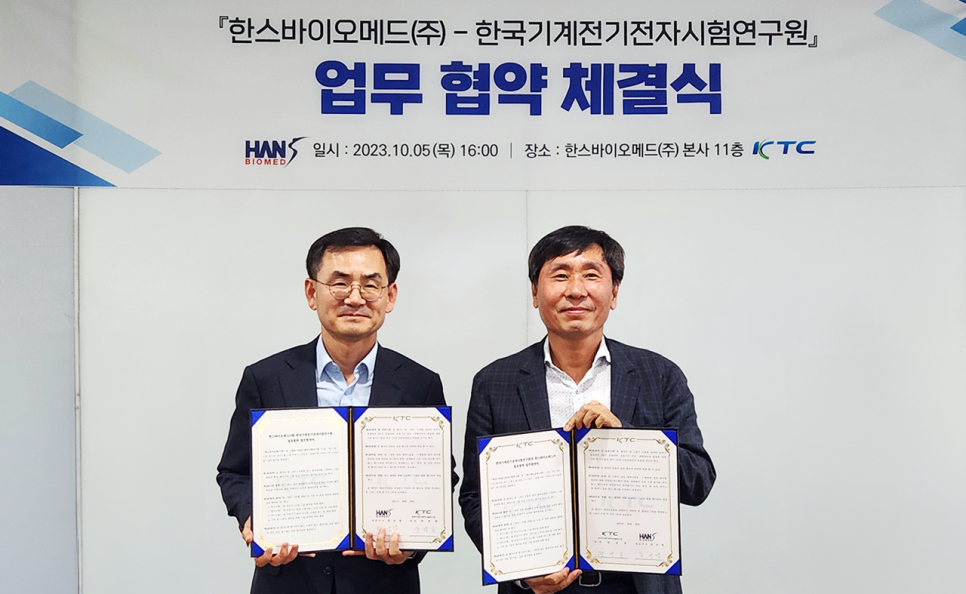 (주)헬스바이오메드 이미지