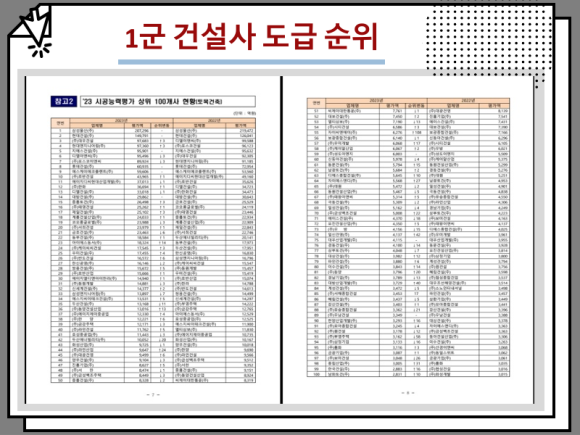 태영설비플랜트 이미지