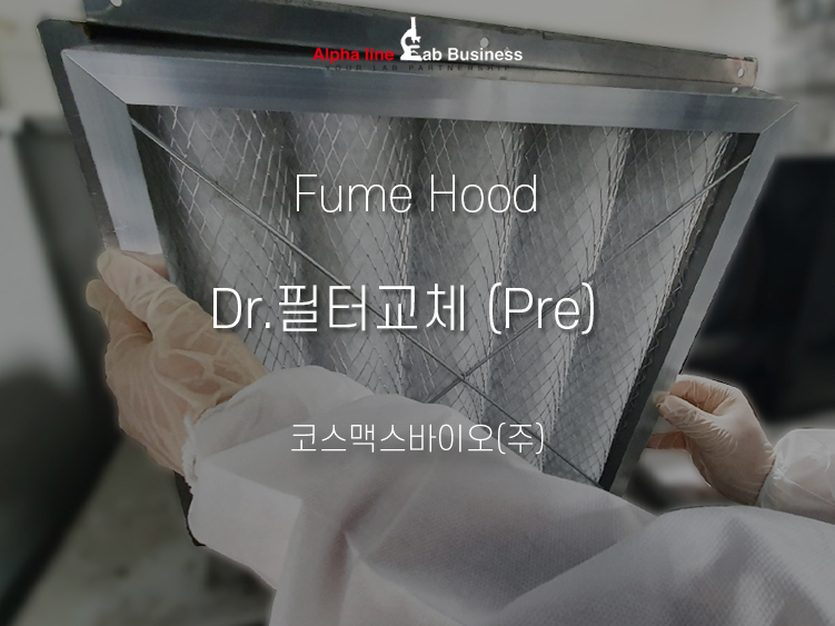 코스맥스바이오(주) 이미지