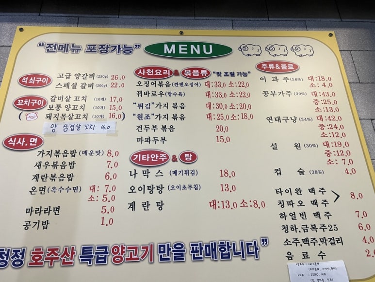 신천운양꼬치본리점 이미지