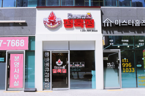 더킹룸바베큐 이미지