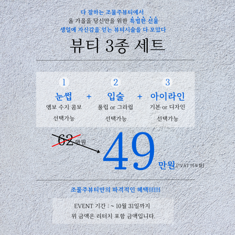 조물주뷰티 이미지