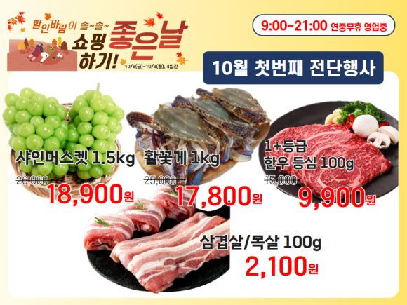 솔할인마트 이미지
