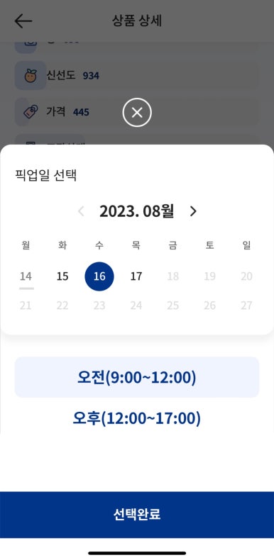 파리바게뜨공항 이미지