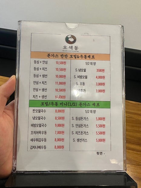 오색동임학점 이미지