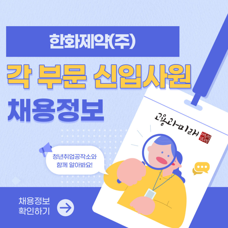 한화제약(주) 이미지
