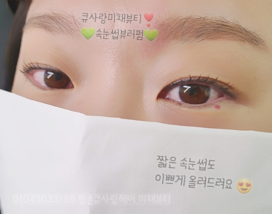 큐사랑미채뷰티 이미지